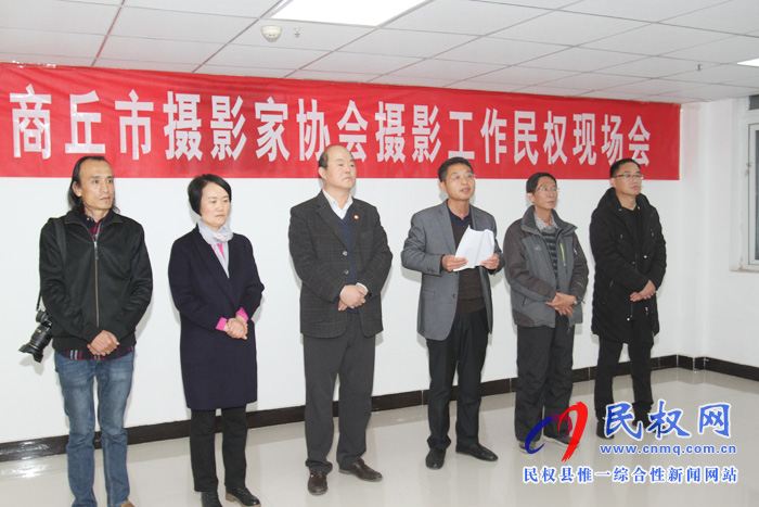 商丘市攝影家協(xié)會(huì)攝影工作現(xiàn)場會(huì)在我縣召開 商丘市攝影家協(xié)會(huì)攝影工作現(xiàn)場會(huì)在我縣召開