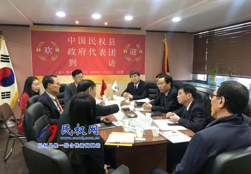縣委書記姬脈常率團(tuán)赴韓國首爾等地招商考察 縣委書記姬脈常率團(tuán)赴韓國首爾等地招商考察