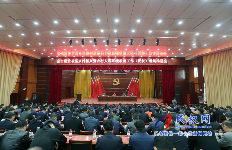全市脫貧攻堅(jiān)鄉(xiāng)村振興暨農(nóng)村人居環(huán)境改善工作現(xiàn)場推進(jìn)會(huì)在我縣召開 全市脫貧攻堅(jiān)鄉(xiāng)村振興暨農(nóng)村人居環(huán)境改善工作現(xiàn)場推進(jìn)會(huì)在我縣召開