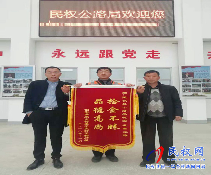拾金不昧曖人心、好人好事正能量