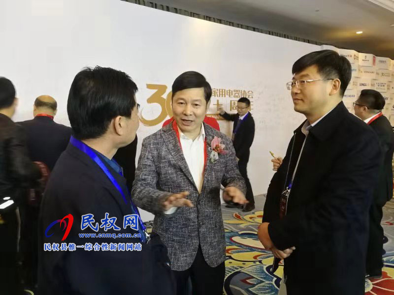 縣委副書記、縣長張團(tuán)結(jié)參加中國家用電器協(xié)會(huì)成立30周年慶典活動(dòng)