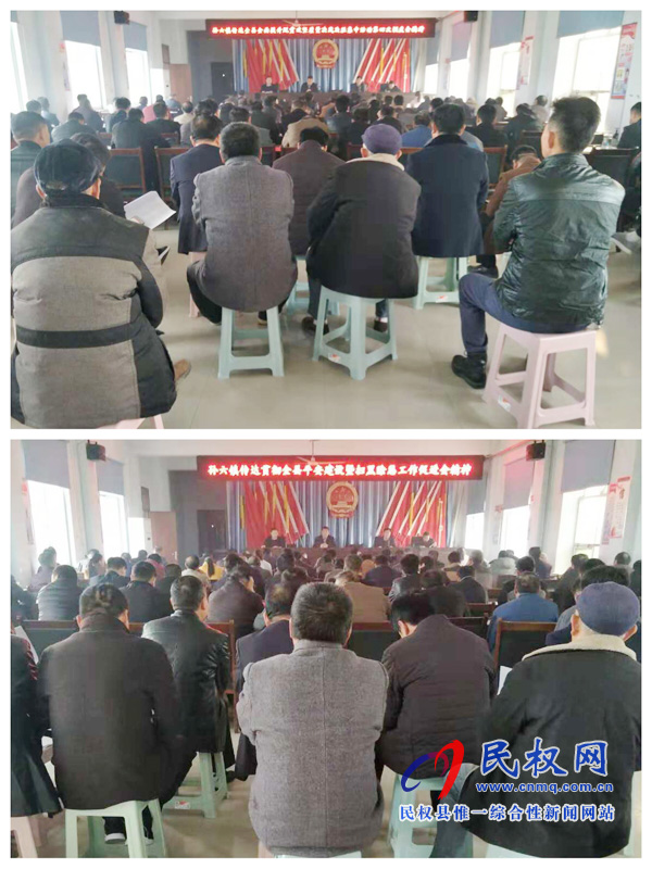 孫六鎮(zhèn)傳達落實全縣脫貧攻堅第四次調(diào)度會暨平安建設(shè)掃黑除惡促進會議精神
