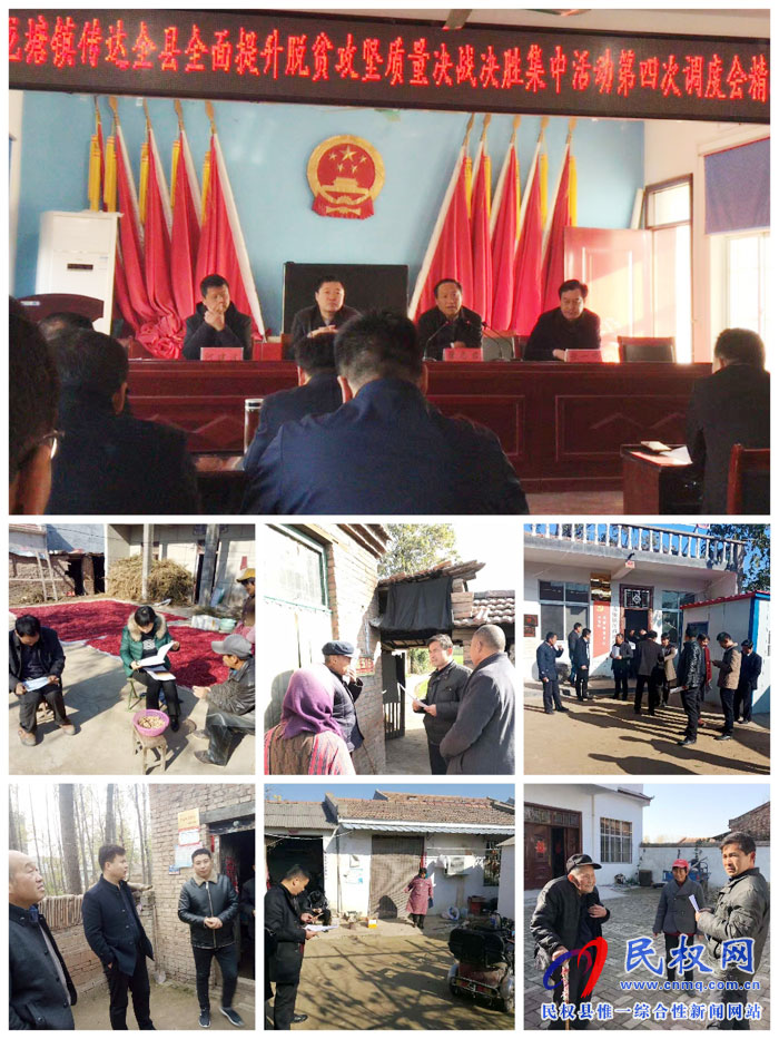 縣人大副主任李新軍、縣總工會(huì)主席瞿志君到龍?zhí)伶?zhèn)督導(dǎo)脫貧攻堅(jiān)工作