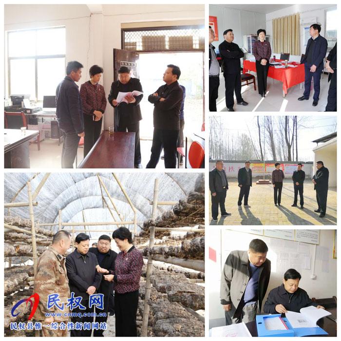 縣人大常委會主任周燕、副主任石克林到老顏集鄉(xiāng)督導脫貧攻堅第四戰(zhàn)區(qū)自查工作