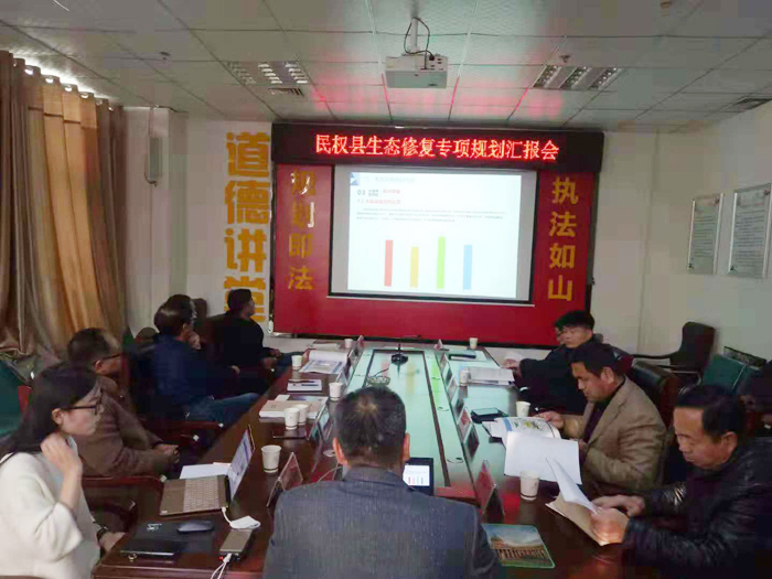 民權(quán)縣召開(kāi)生態(tài)修復(fù)專(zhuān)項(xiàng)規(guī)劃匯報(bào)會(huì)