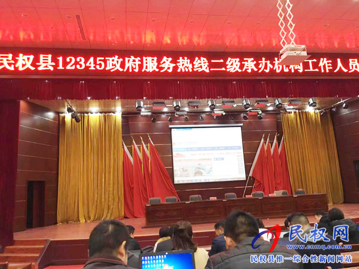 縣檔案局學(xué)習(xí)“12345政府服務(wù)熱線(xiàn)” 縣檔案局學(xué)習(xí)“12345政府服務(wù)熱線(xiàn)”
