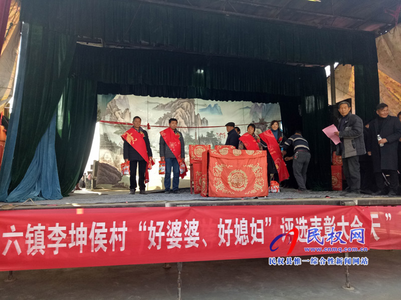 孫六鎮(zhèn)李坤候村召開“好婆婆、好媳婦”表彰大會暨“快樂星期天”主題文化活動?
