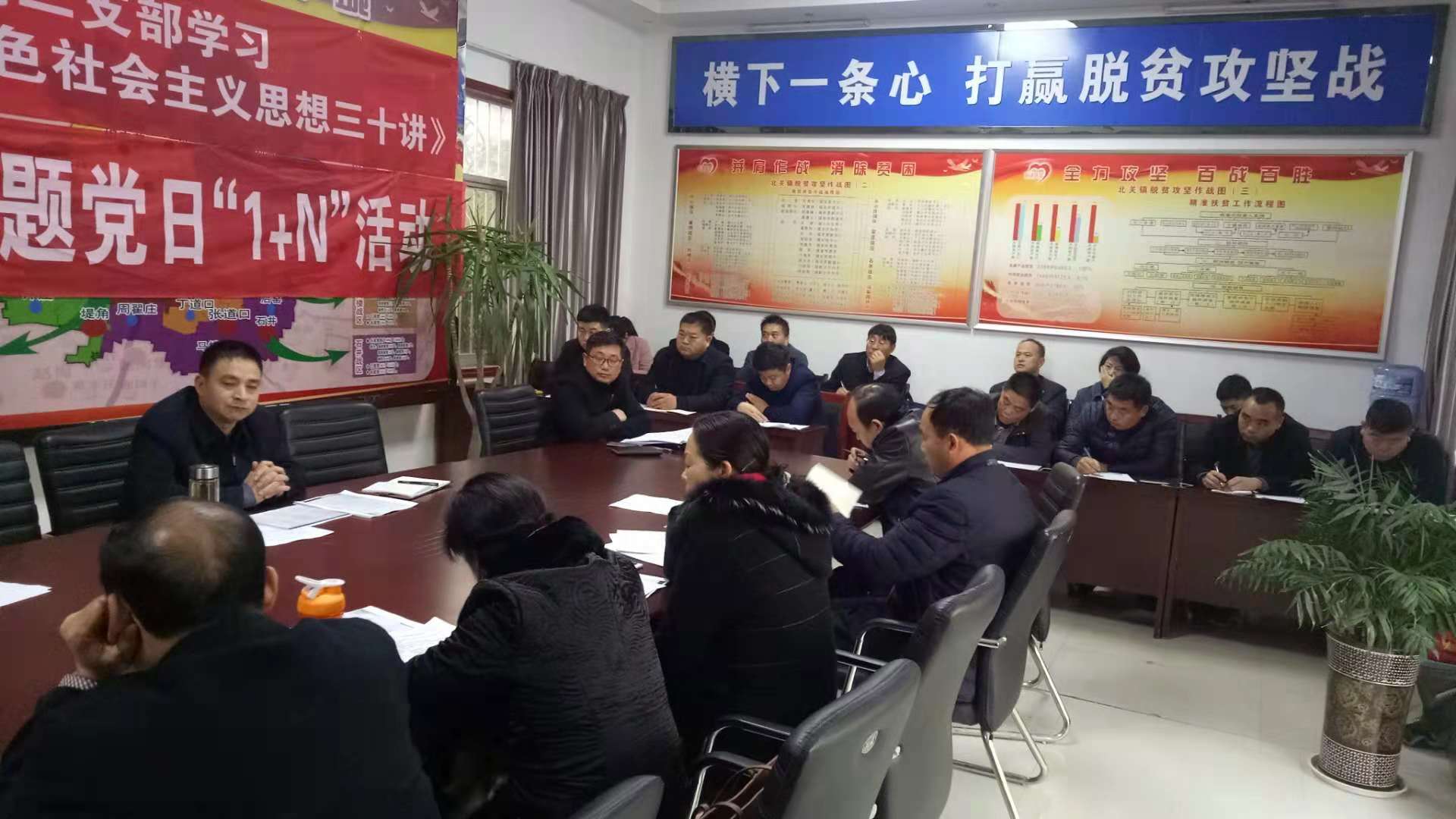 北關(guān)鎮(zhèn)召開脫貧攻堅責(zé)任組長會議