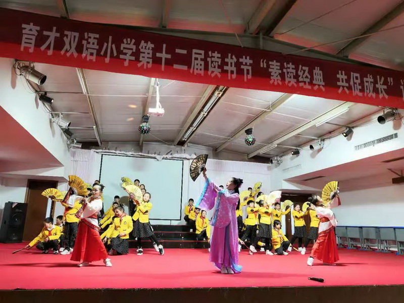 育才雙語小學(xué)經(jīng)典誦讀比賽剪影