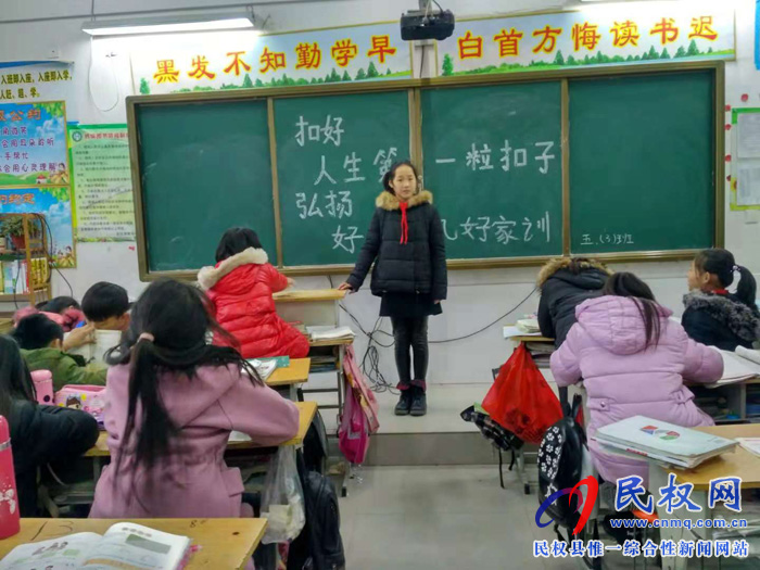 民權(quán)縣南華學(xué)校開展“扣好人生第一?？圩印敝黝}教育勵志班會活動