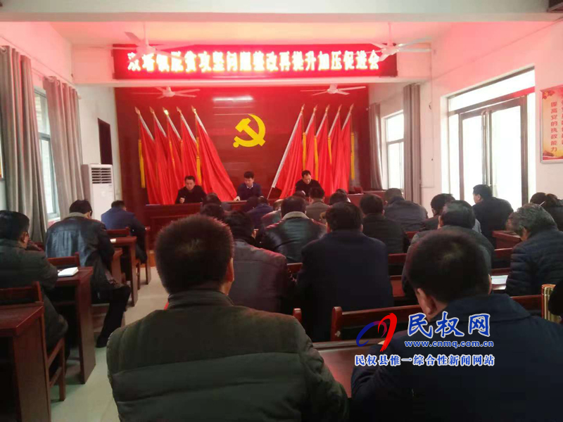 雙塔鎮(zhèn)召開脫貧攻堅(jiān)問題整改再提升加壓促進(jìn)會(huì)