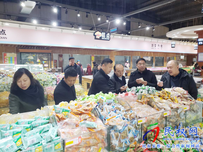 河南省市場監(jiān)督管理局大型商超落實(shí)食品安全主體責(zé)任檢查組到民權(quán)檢查驗(yàn)收