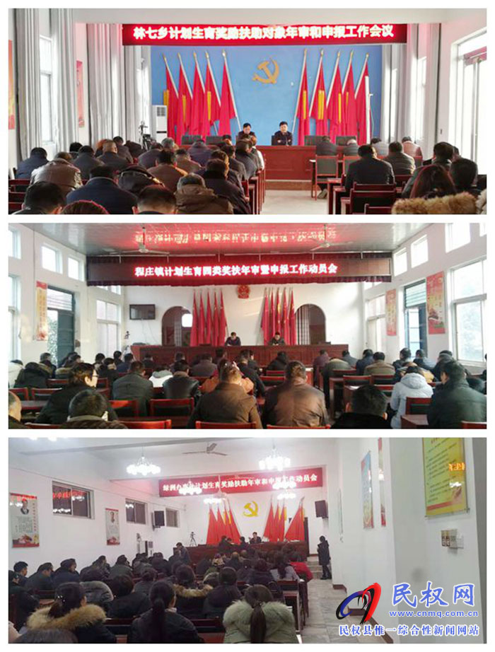 縣衛(wèi)計委啟動2019年新增獎扶對象申報工作和往年獎扶對象年審工作