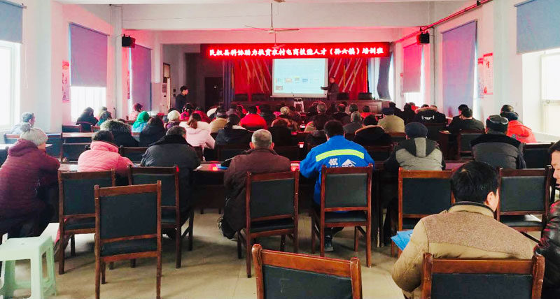 縣科協(xié)召開助力扶貧農(nóng)村電商技能人才（孫六鎮(zhèn)）培訓(xùn)班