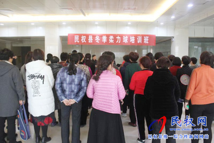 民權(quán)縣冬季柔力球培訓(xùn)班開班了 民權(quán)縣冬季柔力球培訓(xùn)班開班了