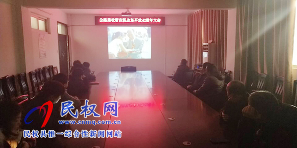 我縣各鄉(xiāng)鎮(zhèn)（街道辦）、縣直各單位認真組織全體干部集中收聽收看慶祝改革開放40周年大會