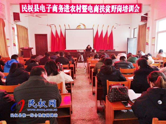 野崗鎮(zhèn)召開電子商務進農(nóng)村暨電商扶貧培訓會