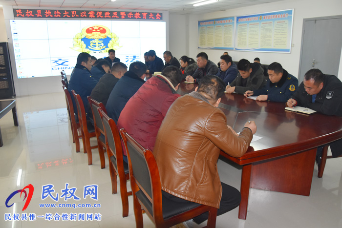 縣交通運(yùn)輸局執(zhí)法大隊(duì)召開以案促改及警示教育大會(huì)
