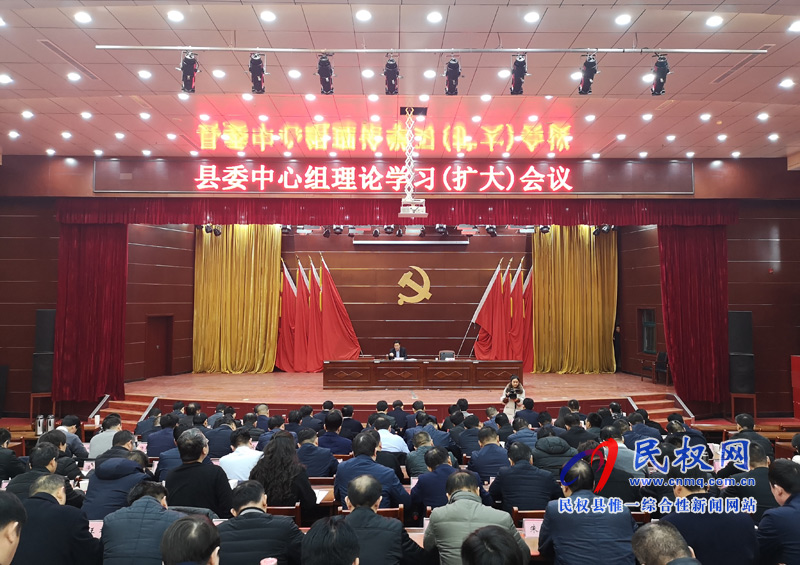 縣委中心組理論學(xué)習(xí)(擴(kuò)大)會議召開 縣委中心組理論學(xué)習(xí)(擴(kuò)大)會議召開