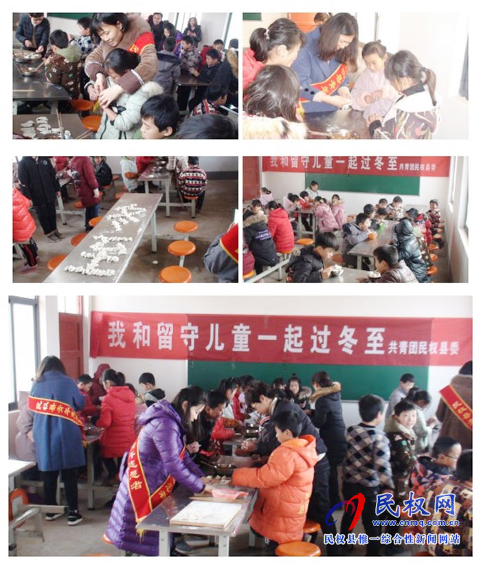 團縣委聯(lián)合林七鄉(xiāng)政府組織開展“我和留守兒童一起過冬至”活動