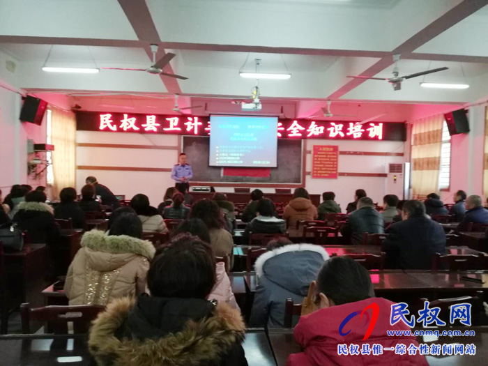 縣衛(wèi)計委舉辦消防安全知識培訓班