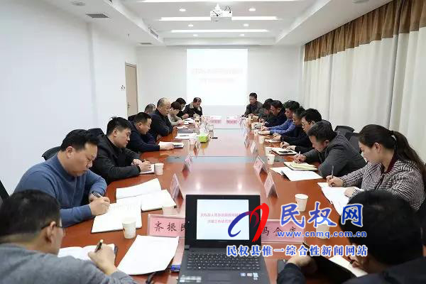 全縣人防系統(tǒng)腐敗問題專項(xiàng)治理工作動(dòng)員部署會(huì)召開