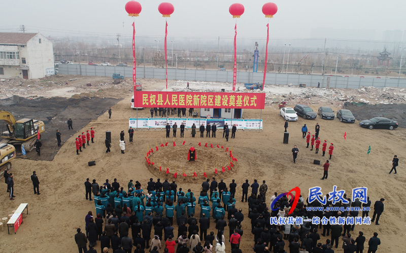 民權(quán)縣人民醫(yī)院新院區(qū)項(xiàng)目建設(shè)隆重奠基