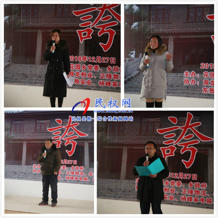 花園鄉(xiāng)趙洪坡民俗文化村舉行第二期誇講擂臺賽
