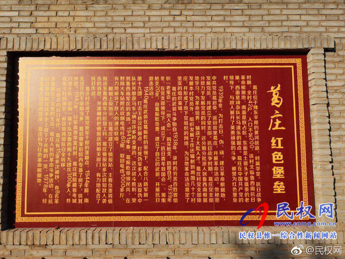 程莊鎮(zhèn)：基層黨建、美麗鄉(xiāng)村示范村--葛莊