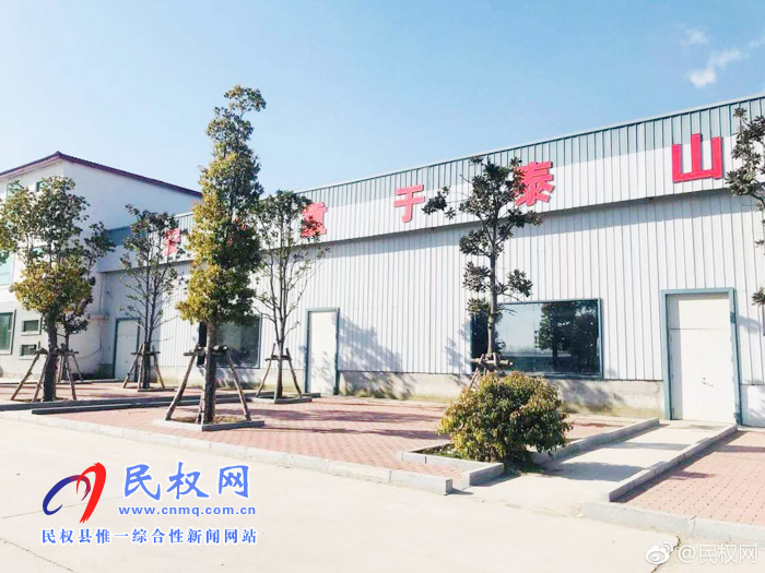 孫六鎮(zhèn)：企業(yè)添“活”力，生活“好趣味”
