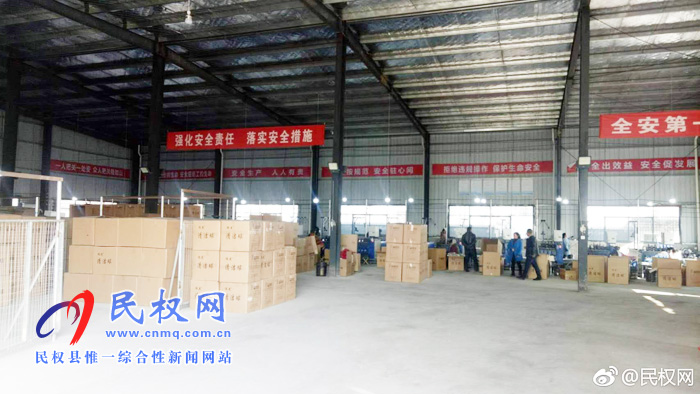 北關鎮(zhèn)金美日用品有限公司：盡善盡美促脫貧