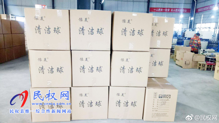 北關鎮(zhèn)金美日用品有限公司：盡善盡美促脫貧