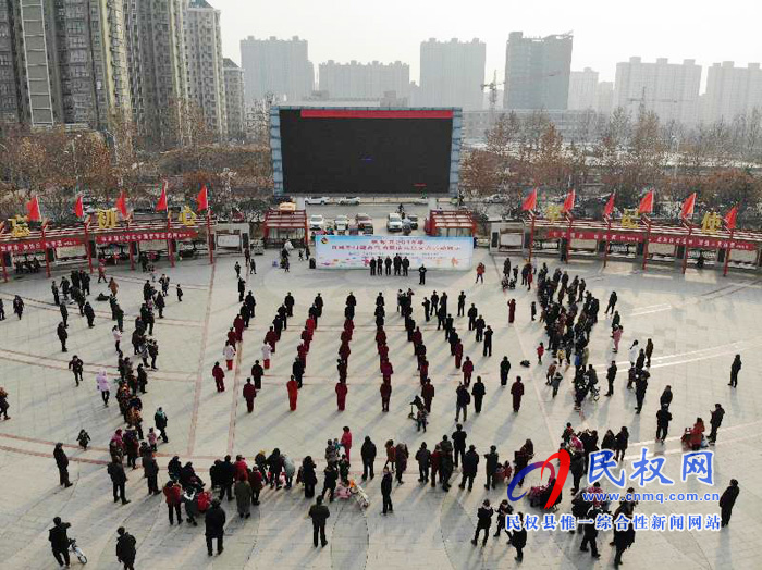 民權(quán)縣2019年百城千村健身氣功暨慶元旦交流展示活動(dòng) 民權(quán)縣2019年百城千村健身氣功暨慶元旦交流展示活動(dòng)