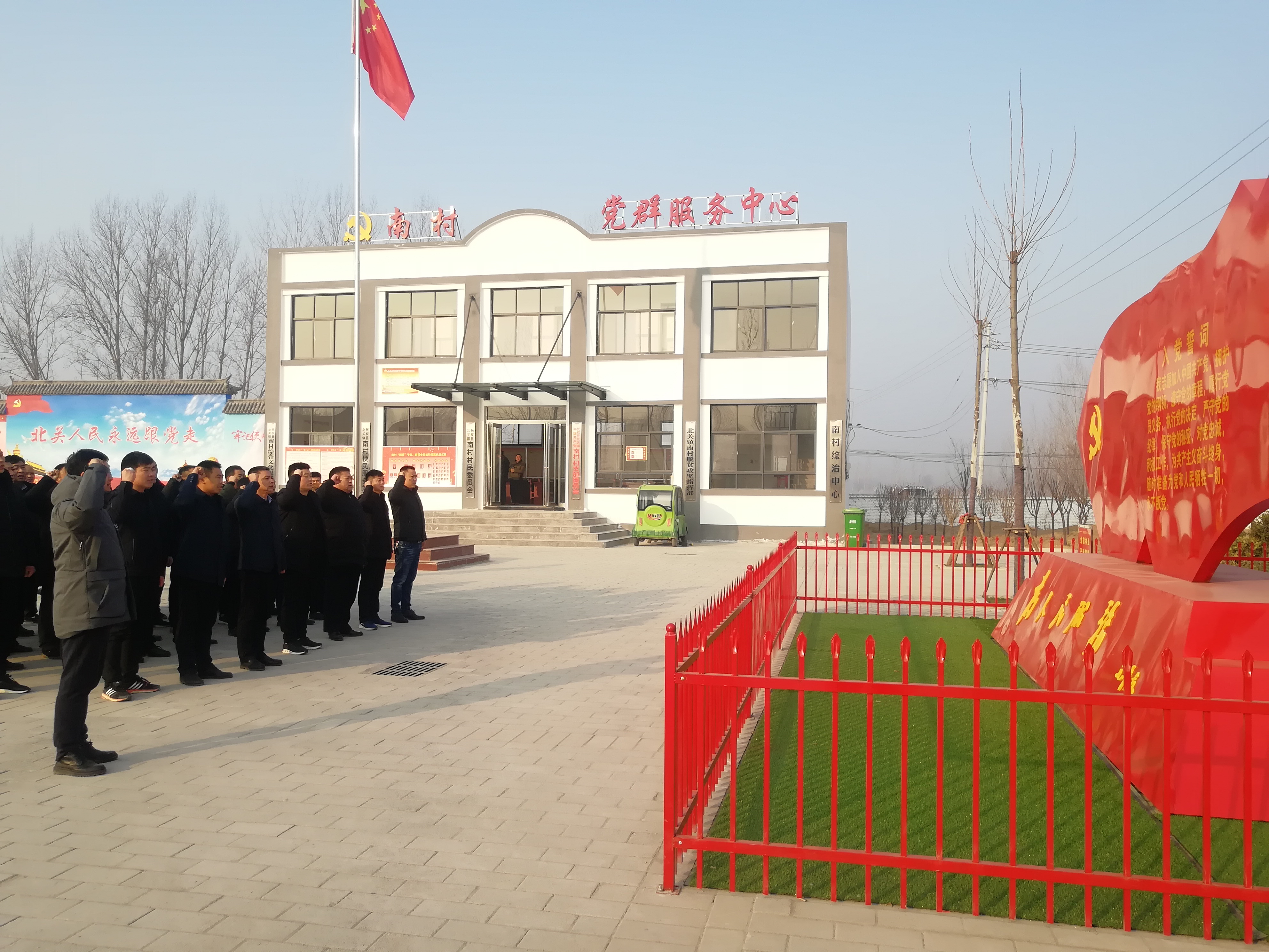 北關(guān)鎮(zhèn)舉行新年重溫入黨誓詞活動 北關(guān)鎮(zhèn)舉行新年重溫入黨誓詞活動
