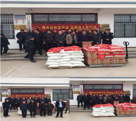 縣房管局組織愛心企業(yè)節(jié)前走訪慰問貧困戶 真情幫扶助力脫貧攻堅(jiān)