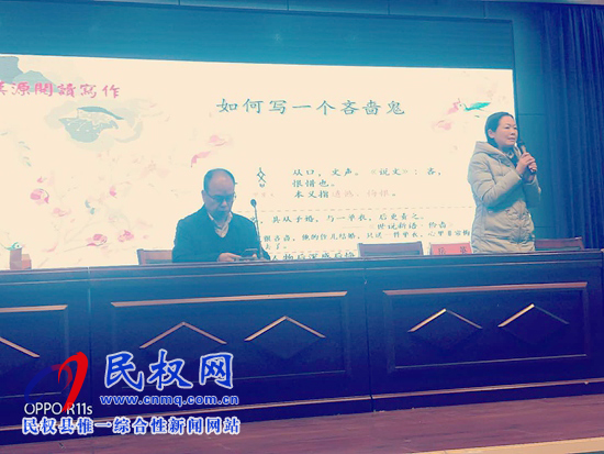 民權(quán)縣開展2019漢字大賽命題及漢源語(yǔ)文教學(xué)巡回講座活動(dòng) 民權(quán)縣開展2019漢字大賽命題及漢源語(yǔ)文教學(xué)巡回講座活動(dòng)