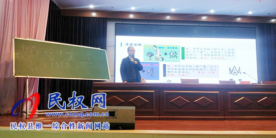 民權(quán)縣開展2019漢字大賽命題及漢源語(yǔ)文教學(xué)巡回講座活動(dòng) 民權(quán)縣開展2019漢字大賽命題及漢源語(yǔ)文教學(xué)巡回講座活動(dòng)