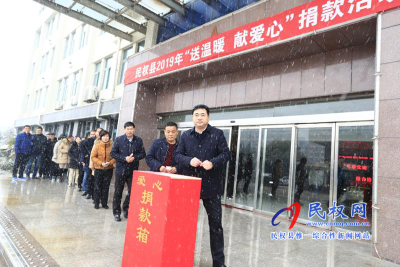 縣政府辦公室開展“送溫暖、獻愛心”捐款活動
