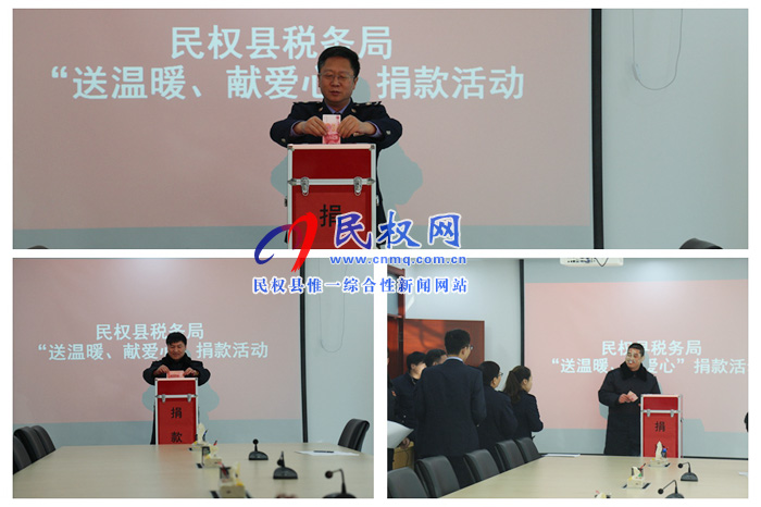 縣稅務(wù)局開展“送溫暖、獻(xiàn)愛心”捐款活動