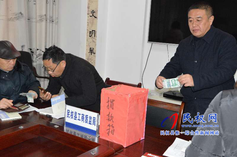 縣工商質(zhì)監(jiān)局開展“送溫暖 獻愛心”捐助活動