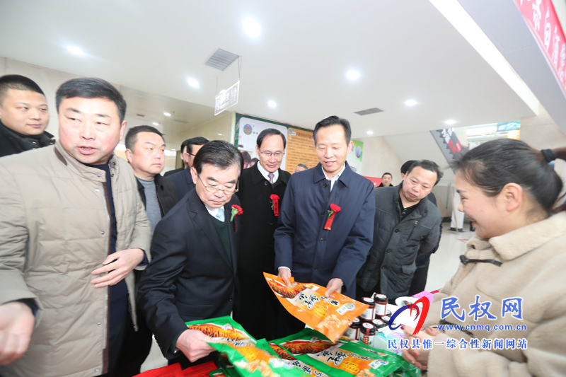 2019河南·民權(quán)首屆精品年貨博覽會開幕