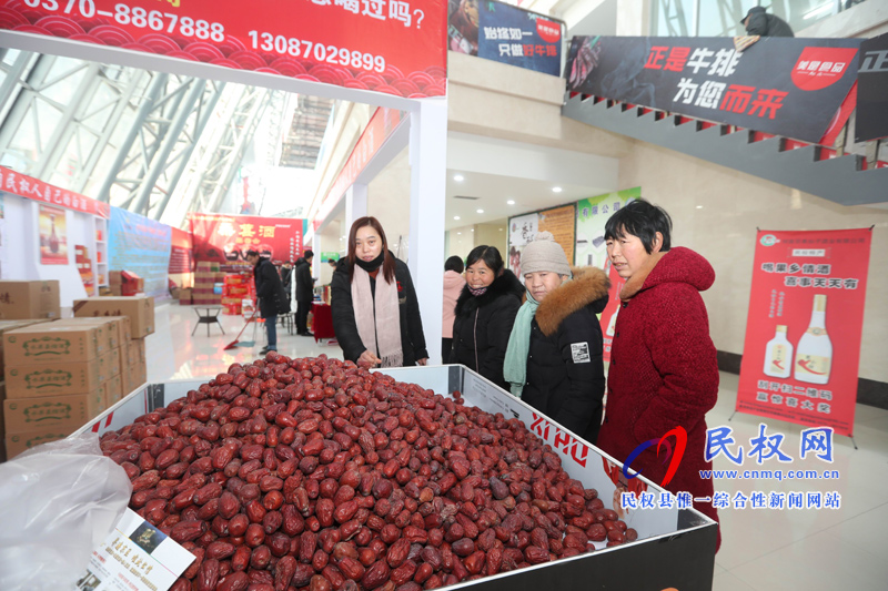 2019河南·民權(quán)首屆精品年貨博覽會開幕