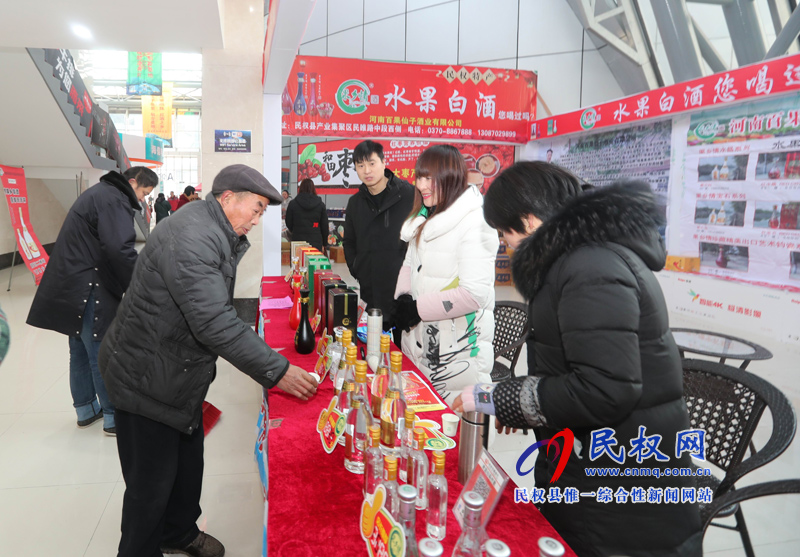 2019河南·民權(quán)首屆精品年貨博覽會開幕