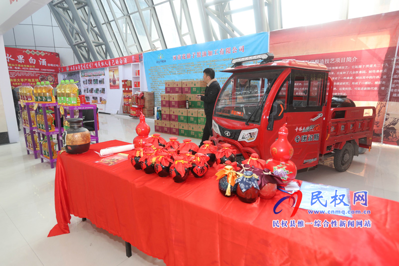 2019河南·民權(quán)首屆精品年貨博覽會開幕