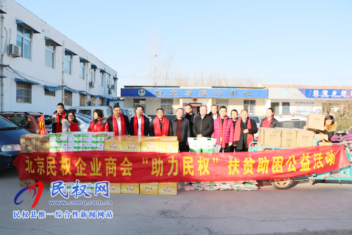 北京民權(quán)商會(huì)春節(jié)慰問敬老院和貧困群眾 北京民權(quán)商會(huì)春節(jié)慰問敬老院和貧困群眾