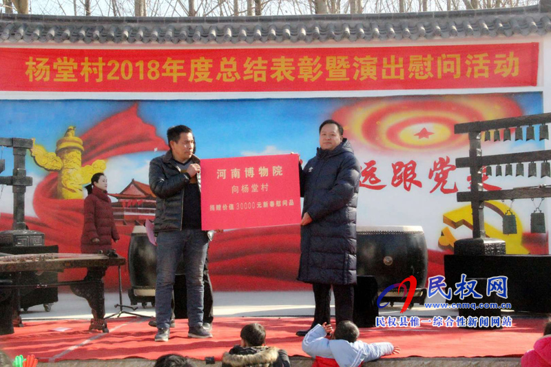 河南省博物院黨組書記萬捷 攜華夏古樂團(tuán)到野崗鎮(zhèn)開展迎新春慰問演出活動(dòng)