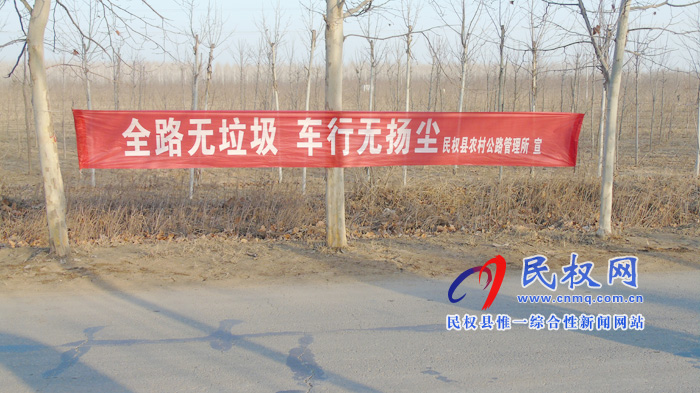 民權(quán)縣交通運輸局全力打好污染防治攻堅戰(zhàn) 民權(quán)縣交通運輸局全力打好污染防治攻堅戰(zhàn)
