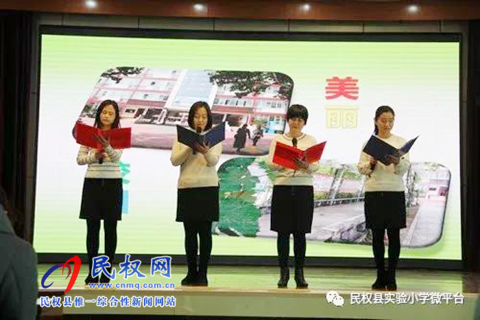 民權(quán)縣實驗小學(xué)舉行教職工迎新春講故事聯(lián)歡會