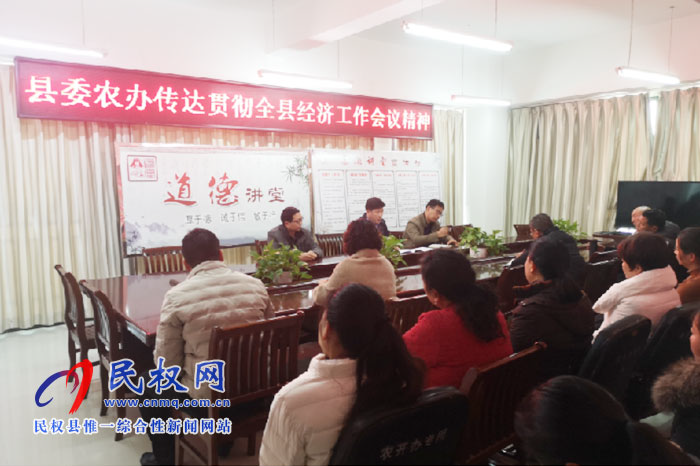 我縣各單位、各鄉(xiāng)鎮(zhèn)（街道辦）迅速傳達貫徹經(jīng)濟工作會議和“講政治、勇?lián)?dāng)、馬上就辦、一抓到底”活動精神