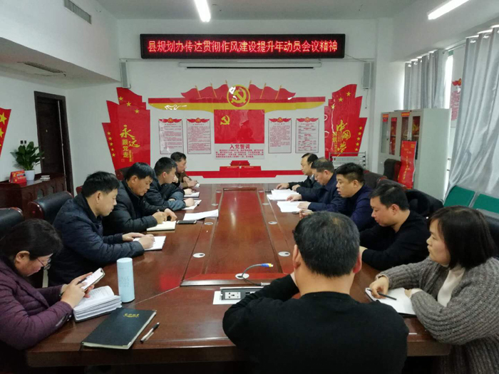 縣規(guī)劃辦迅速傳達(dá)貫徹經(jīng)濟(jì)工作會(huì)議和“講政治、勇?lián)?dāng)、馬上就辦、一抓到底”活動(dòng)精神